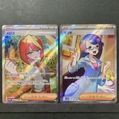 ポケモンカード メロコSR・マコモSR かわいいSR 2枚セット トレーナーズ