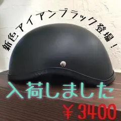 2026年最新】イージーライダース ヘルメットの人気アイテム - メルカリ