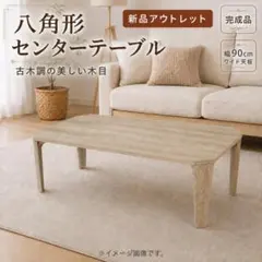 送料無料【新品】90㎝幅　ワイド 折りたたみ テーブルのサムネイル