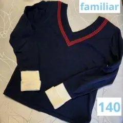 【familiar】140cm重ね着風セーター