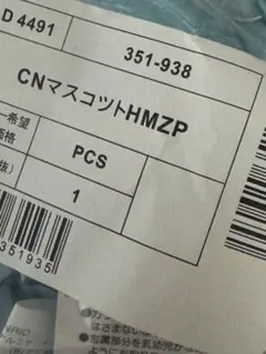 バラ売り/即購入可　様　専用ページ