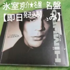 即購入ok!!】清木場俊介『唄い屋・BEST Vol.2』完全受注生産限定盤