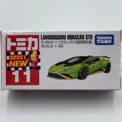 【トミカ】ランボルギーニ ウラカン STO（初回特別仕様）