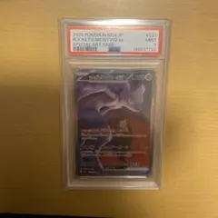 ロケット団のミュウツーex sar psa9 メガドリームex mega