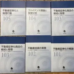 2026年最新】不動産証券化協会認定マスターの人気アイテム - メルカリ