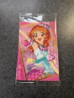 プリパラウエハースカード 大空あかり サイン入り