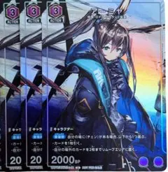 ユニオンアリーナ アーミヤ プロモ ３枚セット Vジャンプ限定 アークナイツ