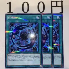 2026年最新】影依融合の人気アイテム - メルカリ