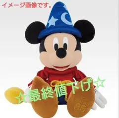 一番くじ ラストワン賞 〈FANTASIA〉85thMemorial ぬいぐるみ