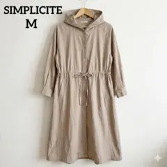 タグ付き未使用品 SIMPLICITÉ フード付シアーコート ロングコート