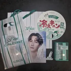 【新品未開封】渡辺翔太 ALBION スキコン イベント 特典セット