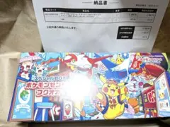 【新品未開封】ポケモンセンター フクオカ スペシャルボックス