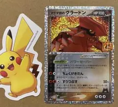 ☆美品)マグマ団のグラードン 011/025 25th ANNIVERSARYのサムネイル