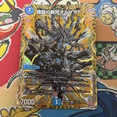 デュエルマスターズ デュエマ 魔誕の斬将 オルゲイト シークレット