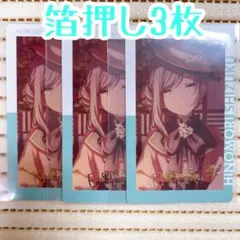 【匿名配送】 日野森雫 エピカ プロセカ 20B 箔押し 3枚