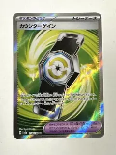 カウンターゲイン SR MEGA ハイクラスパック MEGAドリームex 21