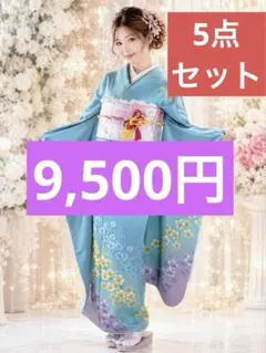 豪華　正絹振袖フルセット　水色 振袖 花柄 グラデーション　成人式にものサムネイル