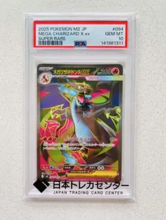 2026年最新】リザードンEX sr xy2の人気アイテム - メルカリ