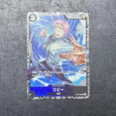 コビー　フラッグシップバトル　プロモ　パラレル　フラシ　ワンピースカード