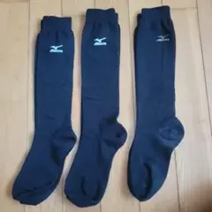 Mizuno ブラック 長ソックス 3足セット新品2足と中古1足