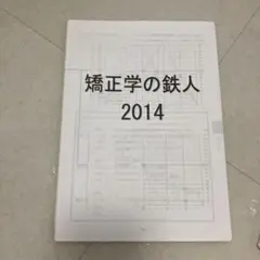 第120回歯科医師国家試験対策テキスト 口腔外科学 5冊セット 【最新版