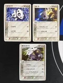 ボスゴドラ　ポケモンカード