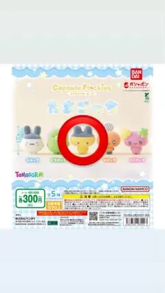 たまごっち　ガチャガチャ　まめっち　フロッキー