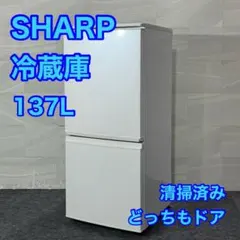 SHARP シャープ 冷蔵庫 SJ-D14 137L どっちもドア d5641