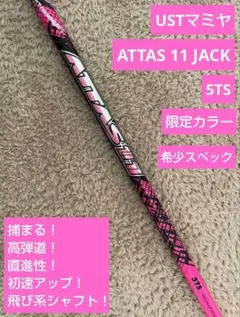 2025年最新】アッタス11ピンクの人気アイテム - メルカリ