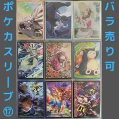 バラ売り】ポケモンカードゲーム デッキシールド《ポケモン》⑪ - メルカリ