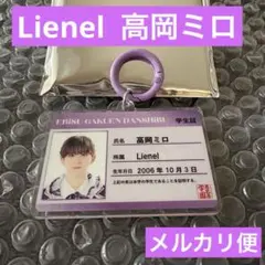 Lienel 高岡ミロ エビライ 2026 アクリルキーホルダー - メルカリ