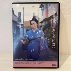 早乙女太一/早乙女太一[瞬]～MABATAKI～DVD - メルカリ