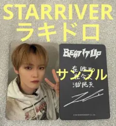 NCT テヨン WYLD Starriver ラキドロ トレカ TAEYONG - メルカリ
