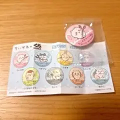 【新品未使用】くら寿司「ちいかわコラボ　ちいかわ缶バッジ」