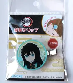 鬼滅の刃　前髪クリップ　時透無一郎