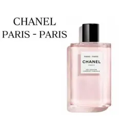 CHANEL　シャネル　パリパリ　EDT　香水　お試し　サンプル