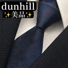 美品✨dunhill ネクタイ　ダンヒル　ジャガード　ネイビー　ドット