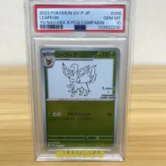 2023 ポケモンカード イーブイ #062 GEM MT 10 2023 ポケモンカード イーブイ #062 GEM MT 10 - メルカリ