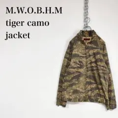 M.W.O.B.H.M. タイガーカモ　ミリタリー　ジャケット　古着