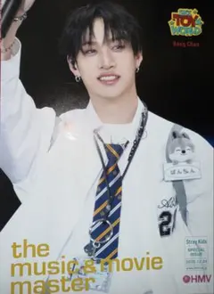 スキズ SKZ TOY WORLD HMVフライヤーBANGCHAN バンチャン