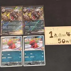 ペパーのマフィティフex RR オラチフ　sv9a 4枚 ポケモンカードゲーム