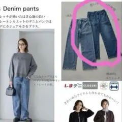 【70】　淡紺　mysa closet デニム