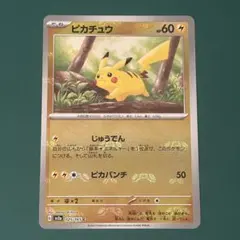 マスボ　ピカチュウ ピカチュウ マスターボールミラーの買取価格推移と値段相場