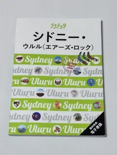 2025 ララチッタ　シドニー