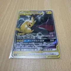 2026年最新】ピカチュウ＆ゼクロムGXの人気アイテム - メルカリ