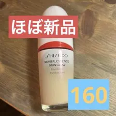 資生堂エッセンス スキングロウ ファンデーション160