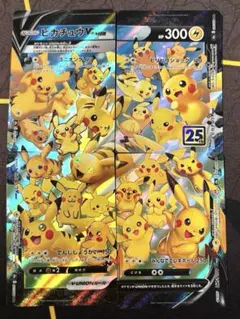 ポケモンカード ピカチュウV-UNION RRR S8a 25th