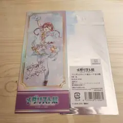 メダリスト ランダムチケット風カード 鹿本すず