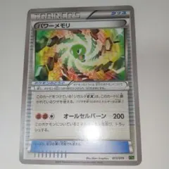 2026年最新】パワーメモリの人気アイテム - メルカリ