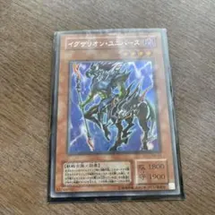 遊戯王　イグザリオン・ユニバース　２期　ウルトラレア　PSA10 遊戯王 イグザリオン・ユニバース 2期 ウルトラレア PSA10 - メルカリ